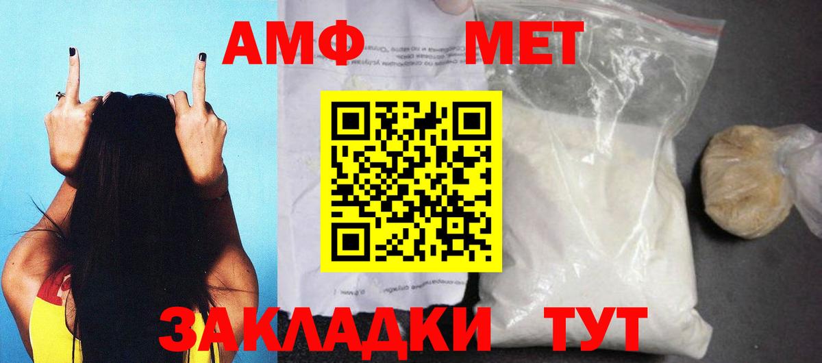 Амфетамин 98% Зеленогорск