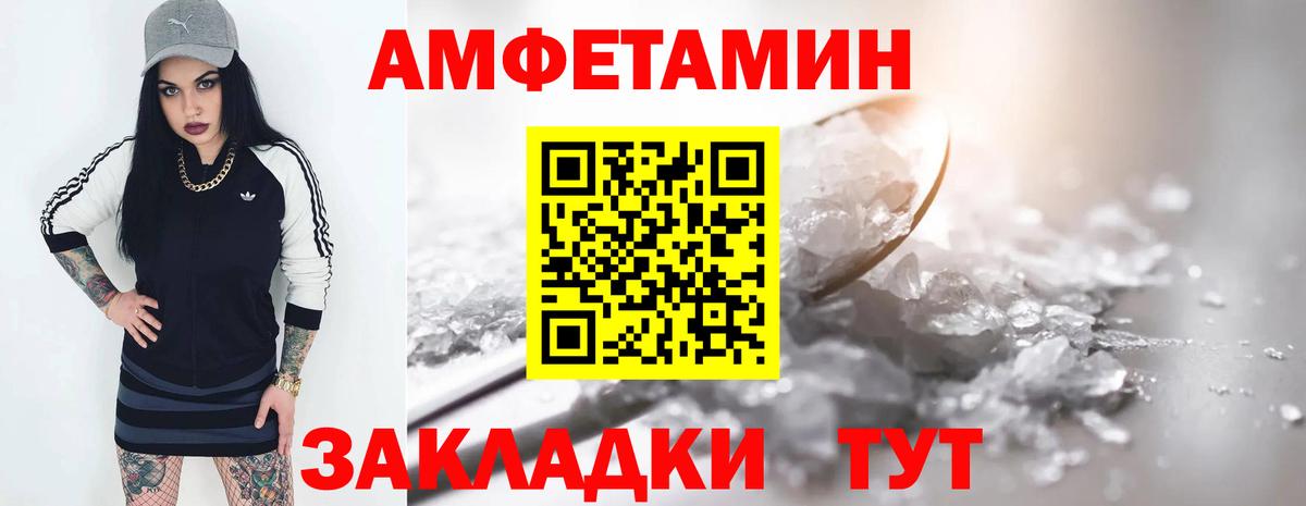 Amphetamine 97%  Вход с VPN  Amphetamine  Зеленогорск 