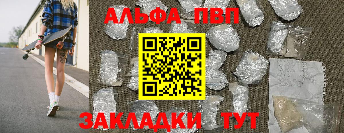 A-PVP мука  Вход с VPN  Alpha PVP Crystall  Alpha-PVP  Зеленогорск  APVP СК 
