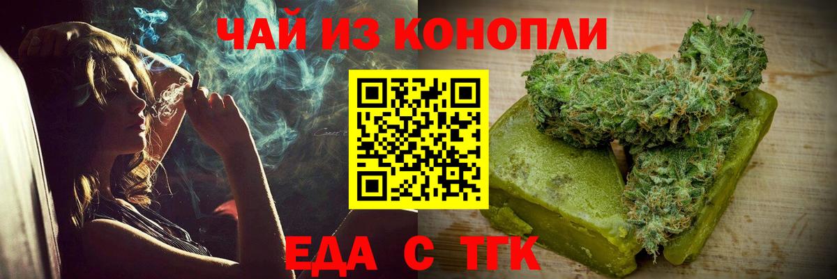 Canna-Cookies конопля  Вход с VPN  Зеленогорск 