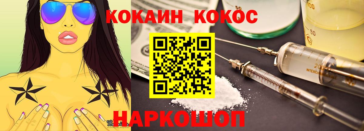Cocaine Fish Scale  КОКАИН FishScale  Зеленогорск  Вход с VPN 