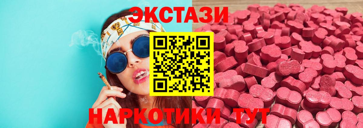 ЭКСТАЗИ 280мг  Экстази  ЭКСТАЗИ DUBAI  Зеленогорск  Вход с VPN 