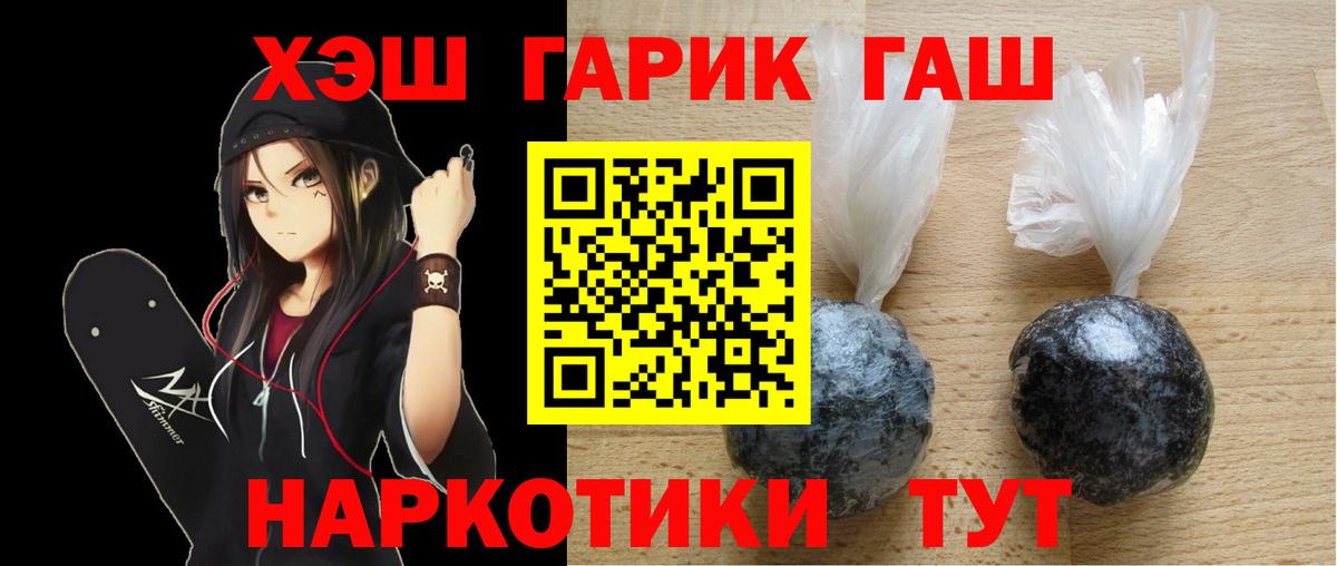 ГАШИШ VHQ Зеленогорск