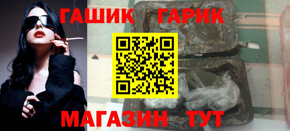 ГАШИШ VHQ  Вход с VPN  ГАШ Premium  Зеленогорск 