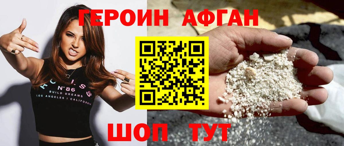 ГЕРОИН белый  ГЕРОИН  Зеленогорск  Вход с VPN 