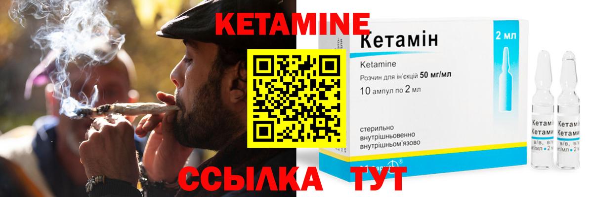Кетамин VHQ  Вход с VPN  Зеленогорск 