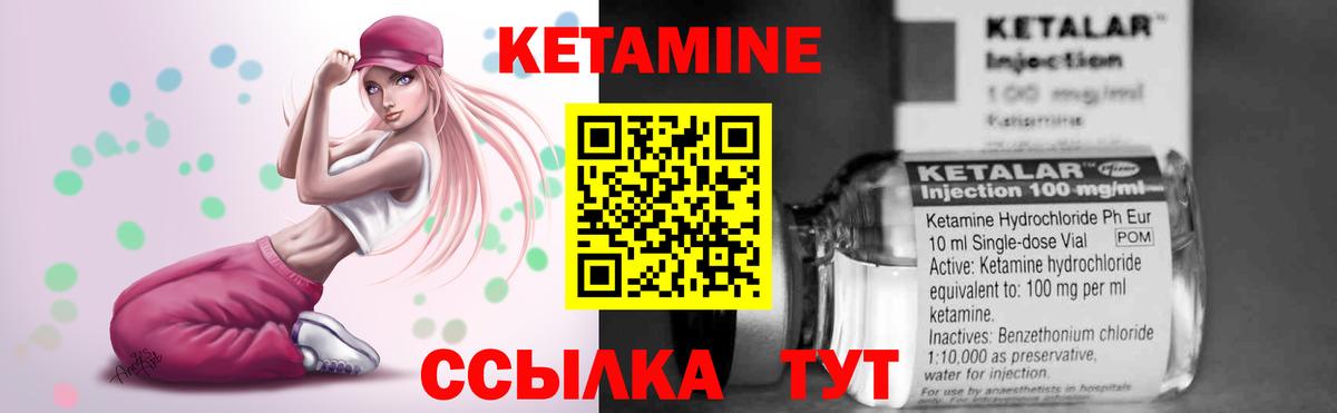 КЕТАМИН VHQ Зеленогорск