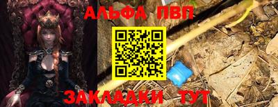 Альфа ПВП Анапа