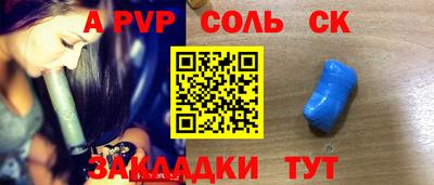 Альфа ПВП Анапа