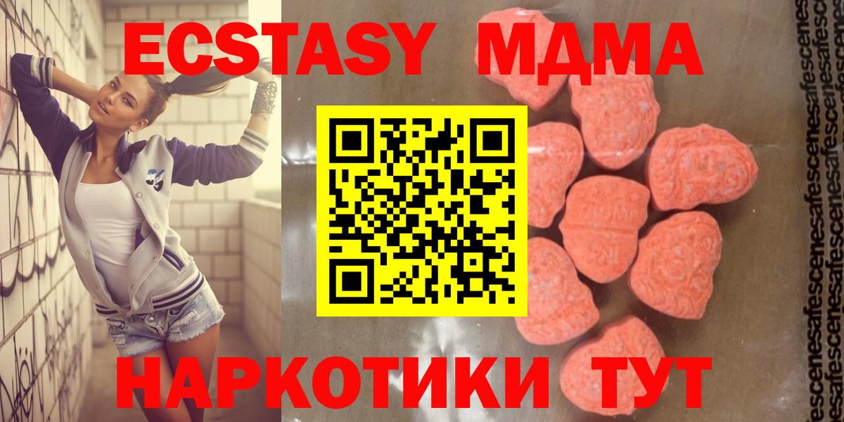Зеленогорск  МДМА  Вход с VPN  МДМА VHQ  МДМА кристаллы 
