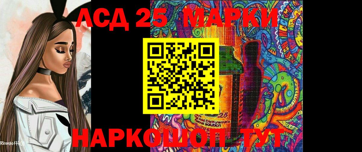 Зеленогорск  Марки 25I-NBOMe 1,5мг  Вход с VPN 