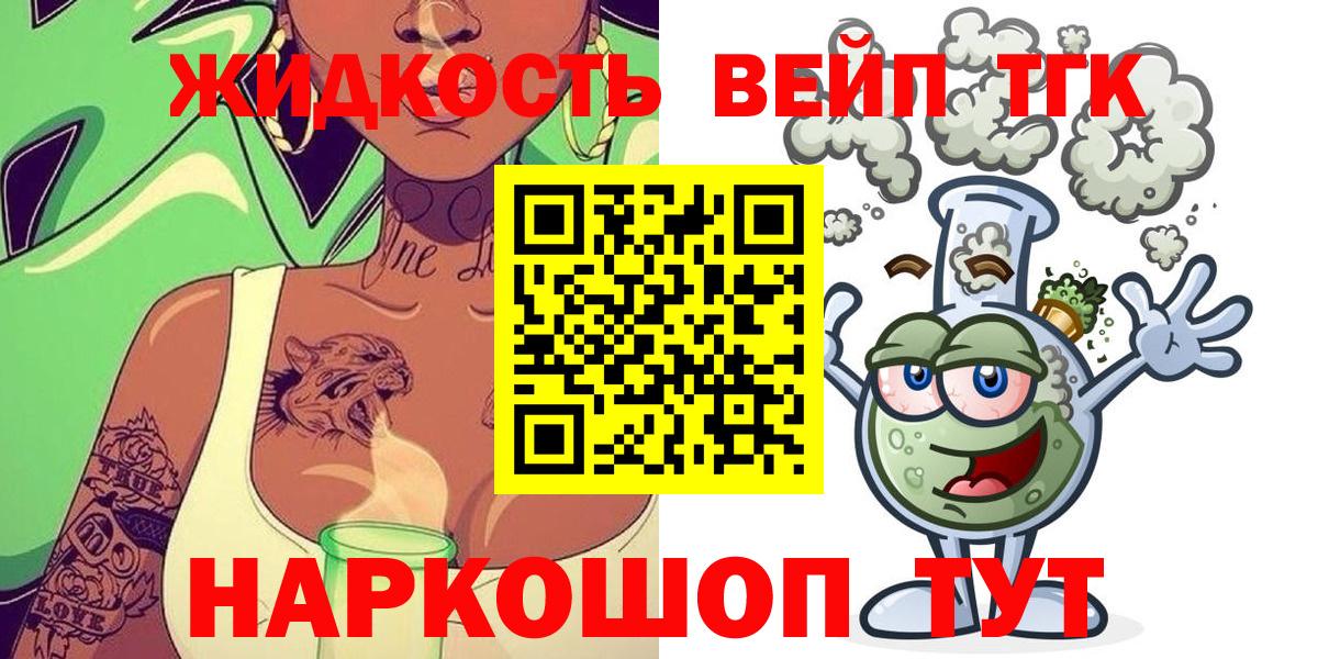 Дистиллят ТГК Wax Зеленогорск