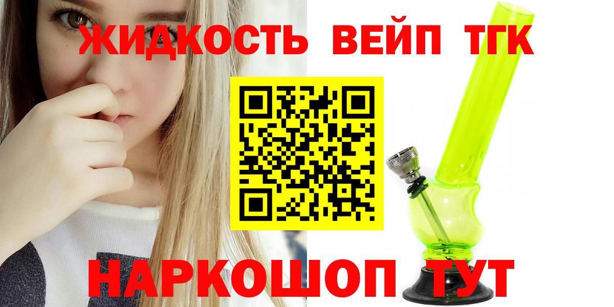 Зеленогорск  Дистиллят ТГК Wax  Дистиллят ТГК вейп  Вход с VPN 